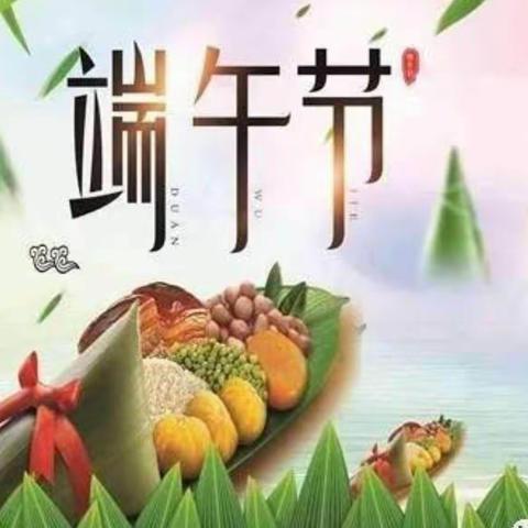 桂阳县希雅幼儿园2022年端午节放假通知