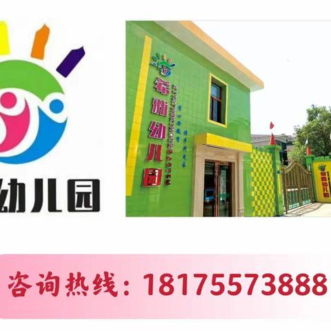 桂阳县希雅幼儿园元旦节放假通知