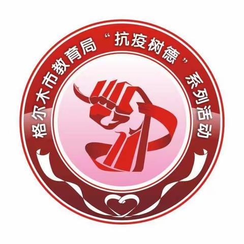 抗击新冠六④在行动