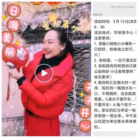 濮阳市实验小学一六班风华读书社参加“小记者希望林”主题活动