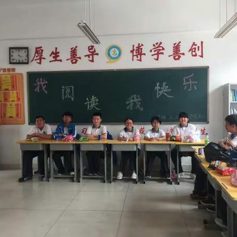 我读书，我快乐！--七年级五班读书交流会