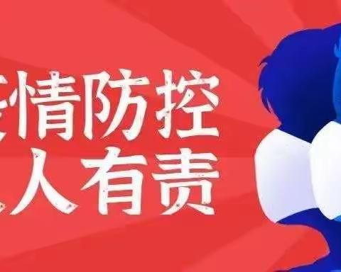 疫情当下，坚守学校第一道“门”