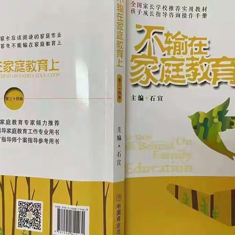 横塘中心小学四（3）班读书交流活动《你不让孩子吃苦，未来会让他很苦》