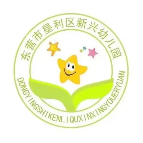 名师引领  砥砺前行——垦利区新兴幼儿园开展线上听名师讲课活动