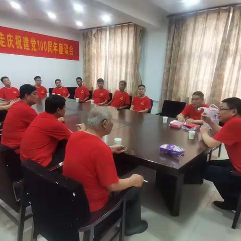 学党史  感党恩  跟党走   成安县个体私营企业党委召开庆祝建党100       周年座谈会