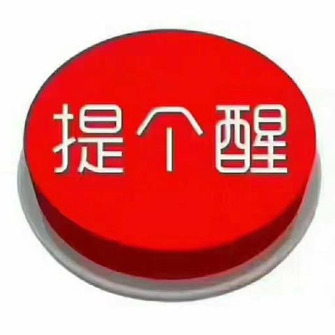 成安县市场监督管理局市场主体年报提醒