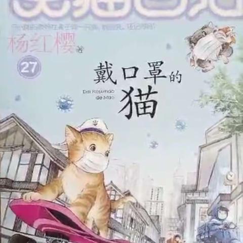 好书分享《笑猫日记》