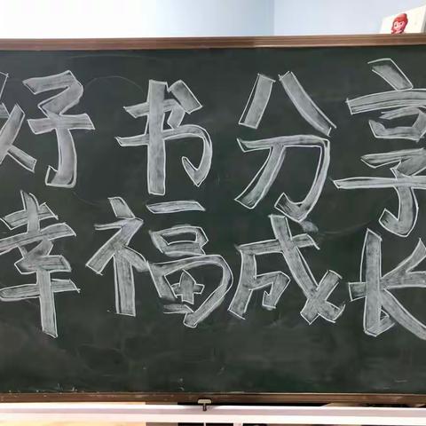 宁国市光彩幼儿园三八妇女节“好书分享，幸福成长”活动