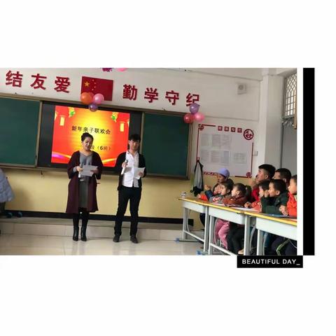 【一个班一个家】——灵武七小 一（6）班新年亲子联欢会