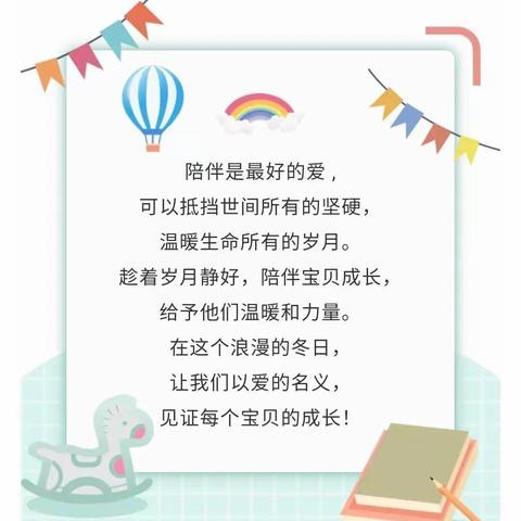 【半日陪伴，温暖同行】记肥城市实验幼儿园蝴蝶草班家长半日开放活动