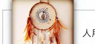 沙头村幼儿园美术晚托班中班级《捕梦网》