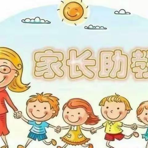 【家长助教进课堂，同心携手促成长】孟家沟幼儿园家长助教活动报道