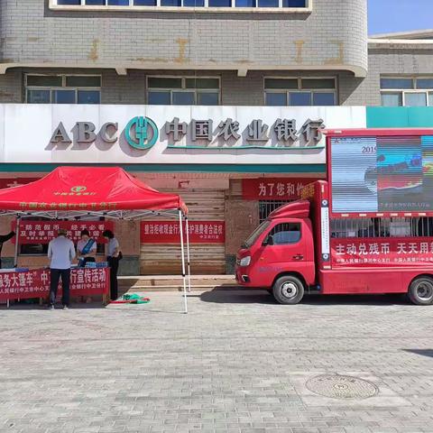 “现金服务大篷车”中卫市农村行（兴仁）