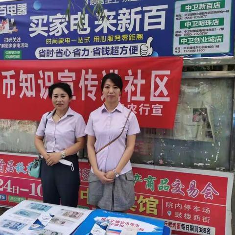 中卫农行“人民币知识宣传进社区”—雍楼新村