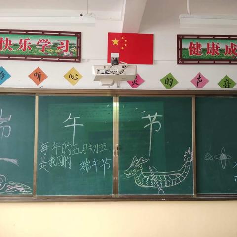 家校互动·情系端午