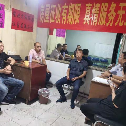 南街街道办事处—大南街10号楼房屋征收现场推进会