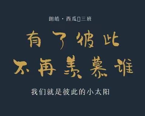 最美的遇见♥最好的未来