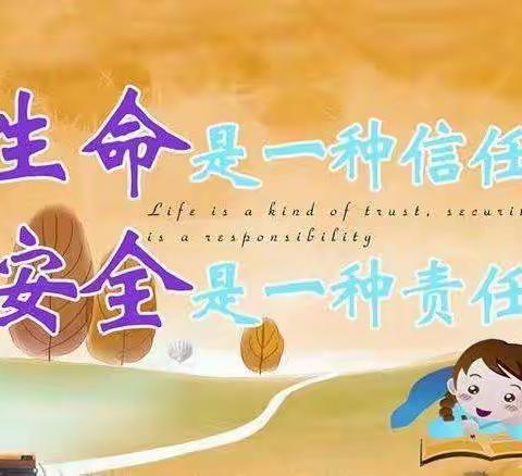 毛家滩中学居家安全教育告家长书