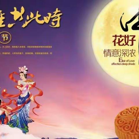 毛家滩中学喜迎双节“巧手做月饼，情满送恩师”