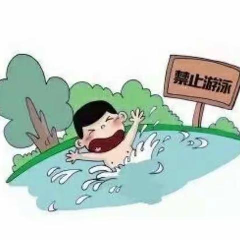 2022年毛家滩牛路小学防溺水安全须知