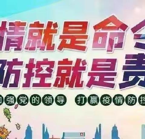 毛家滩回族维吾尔族乡中学致全体师生及家长的一封信！