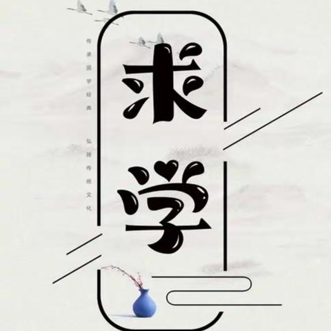 清明假期倡议毛家滩回族维吾尔族乡外地大学生、公费师范生、中职学生不返乡的一封信！