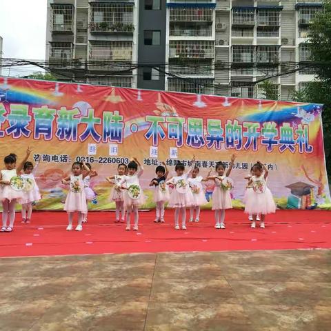 2018年城南育新秋季“辞旧迎新”开学典礼