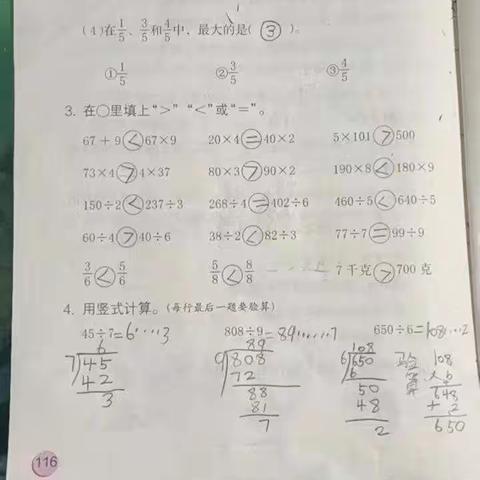 抗击疫情，“疫”起行动———长垣市蒲东街道实验小学3.7班