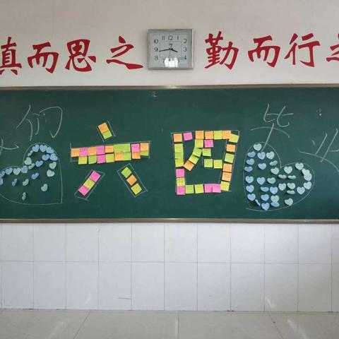 我们，依然是我们！——文苑小学六四班毕业记