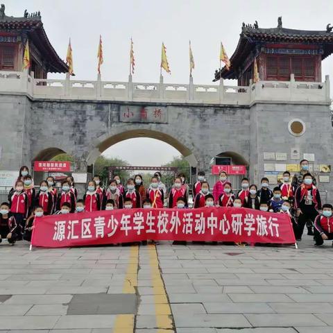 “研学旅行促成长，最美课堂在路上”——南关小学研学旅行篇