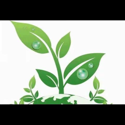植绿护绿保护环境让梦想起航——东街小学三五中队