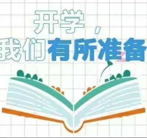 阳光幼儿园 开学第一课之——疫情防控应急演练