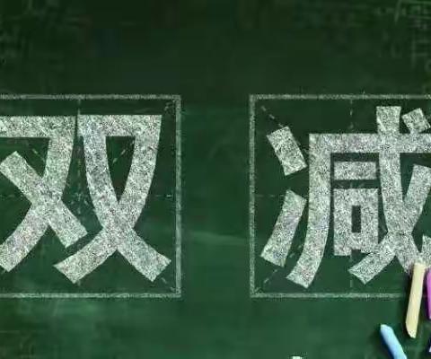 【双减工作】洛阳市教育局关于理性对待校外培训再告家长书