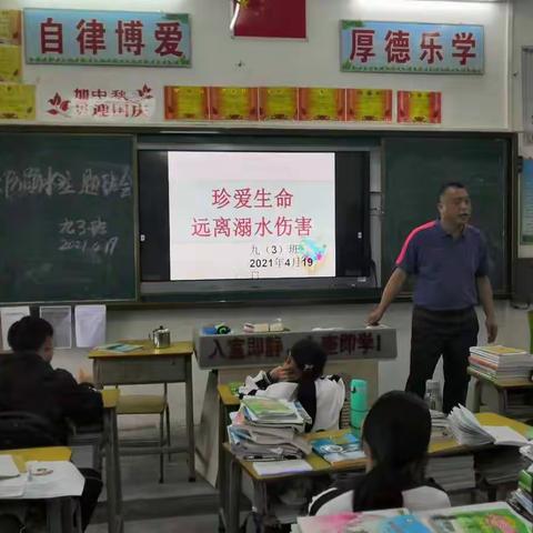 【郁南县平台镇初级中学】“珍爱生命，严防溺水”