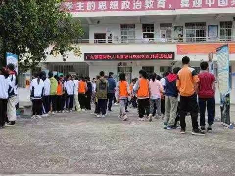 【郁南县建城镇罗旁初级中学】热爱自然，保护环境——广东郁南同乐大山省级自然保护区科普进校园活动