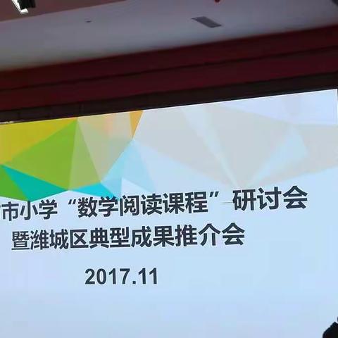 数学读出来，数学玩出来