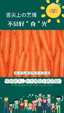 洪恩乡第一中心幼儿园十月二十二日——美食播报