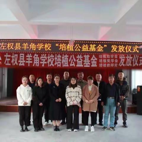 爱心传递，真情永驻