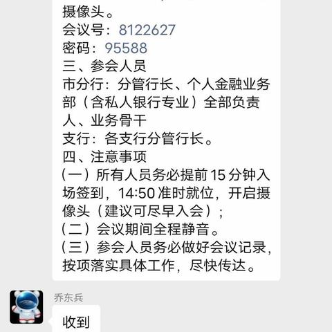 包头分行召开贵金属旺季营销启动会