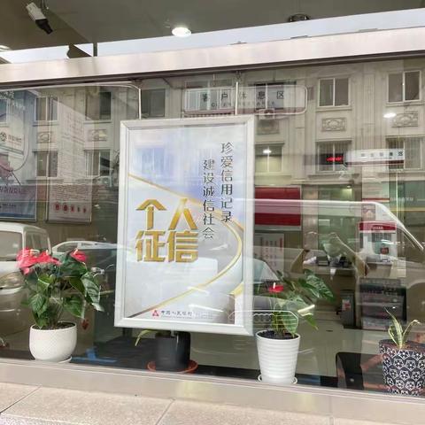 旅顺菜市街工行网点焕颜行动提升网点整洁度