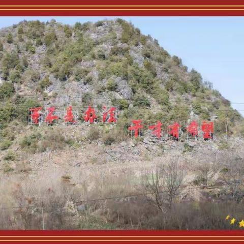 弘扬新时代“西畴精神”，共同创造美好幸福生活