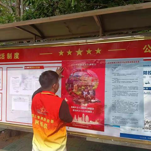 4·15“全民国家安全教育日”-王炸村网格员在行动