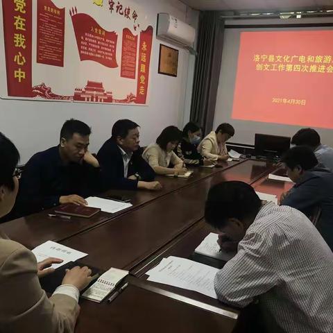 文广旅局召开创文工作第四次推进会