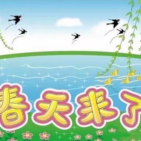 长岭县太平川镇中心小学——大风天气及清明期间防火安全教育