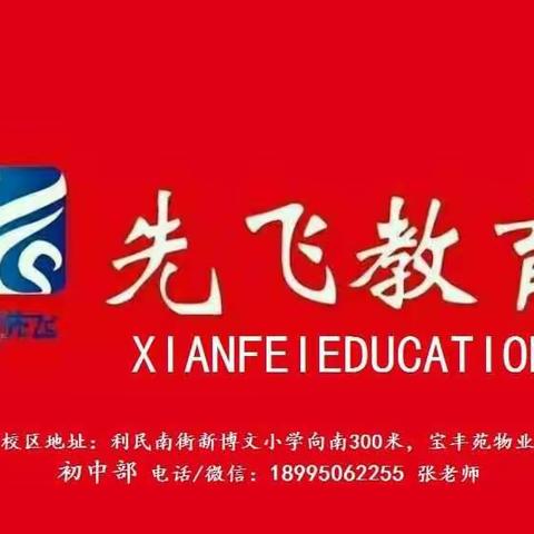 一中校区新初二、新初三年级2019暑假辅导班开始报名啦！报名时间：6月22日~6月23日（副本）