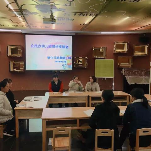 相互交流  携手共进——新寨幼儿园召开公民办结对帮扶工作座谈会