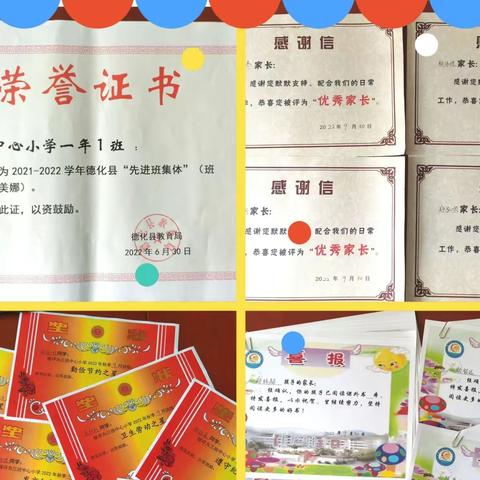 三班中心小学二年1班9月“阅读小明星”暨“班级之星”颁奖仪式