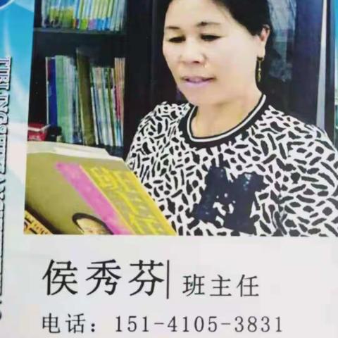 铁岭市翔宇学校小学部新一年班主任风采