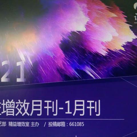 精益增效月刊2020年12月试制优秀提案获奖喜报！