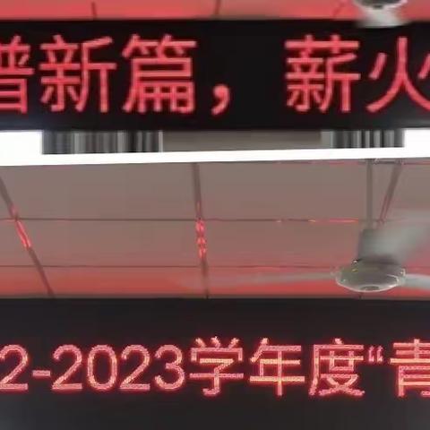 师徒结对传帮带，青出于蓝胜于蓝——         东营区文汇学校（初中部）青蓝工程启动仪式